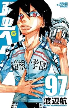 弱虫ペダルの最新刊