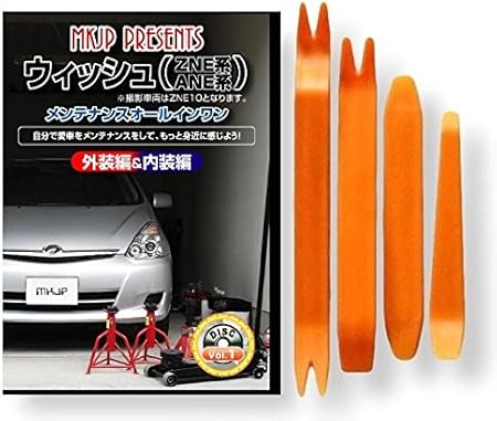 Amazon ウィッシュ Ane Zne メンテナンス オールインワン Dvd 内装 外装 セット 内張り 剥がし はがし 外し ハンディリムーバー 4点 工具 軍手 セット Little Monster トヨタ Toyota C053 内張りはがし クリップクランプツール 車 バイク