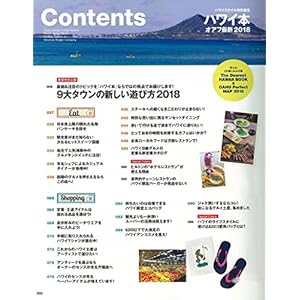 Hawaii this Oahu latest 2018 (AMC 3705)