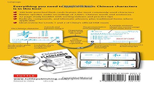 Chinese Flash Cards Kit Volume 1: HSK Levels 1 & 2 Elementary Level: Characters 1-349 (Online Audio for each word Included)