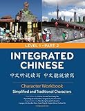 Integrated Chinese: Level 1, Part 2 Character Workbook (Traditional & Simplified Character) (Chinese Edition) by Tao-Chung Yao (2008-11-30)