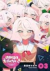 幼馴染をえらべない! 第3巻