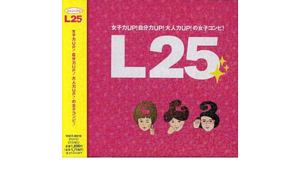 Various Artists L25 Various Amazon Com Music
