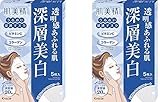 Kracie Hadabisei Facial Mask Clear (Whitening) -5 count (Set of 2)