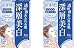 Kracie Hadabisei Facial Mask Clear (Whitening) -5 count (Set of 2)