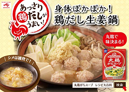 Ajinomoto round chicken stock 200g bag - Thumbnail 4