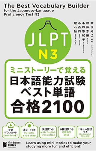 Amazon.com: The Best Practice Tests for the Japanese-Language