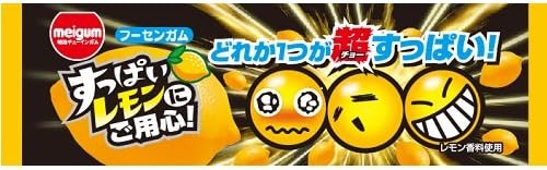 Beware three X20 bags in the Meiji chewing gum sour lemon