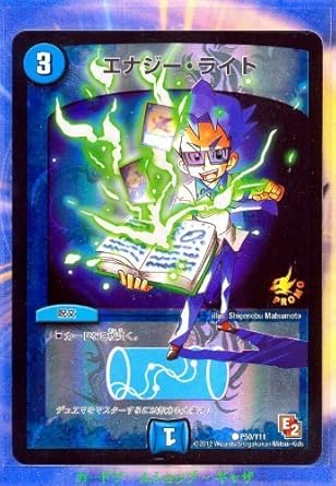 Amazon デュエルマスターズ シングルカード エナジー ライト P50 Y11 プロモ トレカ 通販