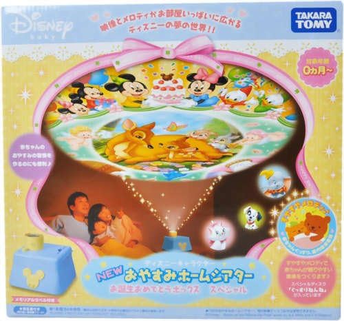 Amazon ディズニーベビー ホームシアター お誕生おめでとうボックス スペシャル 寝かしつけ用おもちゃ おもちゃ