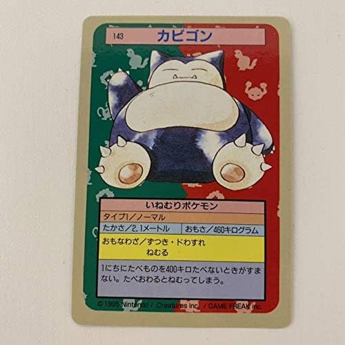 Amazon 美品ポケモンカード トップサン 裏青 レア おもちゃ ホビー