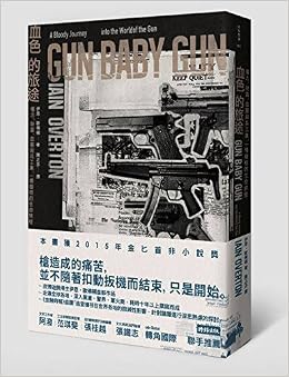 Gun Baby Gun A Bloody Journey Into The World Of The Gun Chinese Edition By Iain Overton Iain Overton Amazon Com Books Gun Baby Gun A Bloody Journey Into The World Of The Gun Chinese Edition By Iain Overton Iain Overton Amazon Com Books