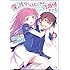 俺の彼女と幼なじみが修羅場すぎる 8 (GA文庫)
