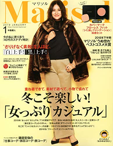Marisol 2019年1月号 画像 A