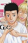 Gメン 第18巻
