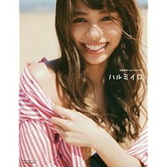 佐藤晴美 最新号 サムネイル