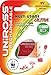 Uniross 9 Volt Rechargeable Multi Usage + Long Life Batteries (1)