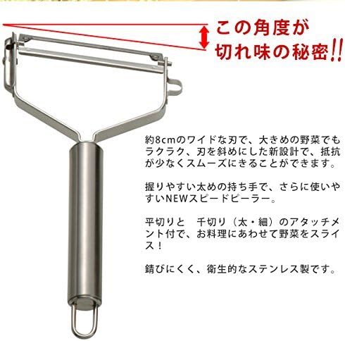 Commercial NEW speed peeler, set of 3 [blade made in Japan all stainless steel type replacement blade for fine shredded peel peeling Peelers machine shredded for] (japan import)