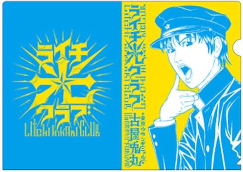 Amazon ライチ 光クラブ クリアファイル タミヤ アニメ 萌えグッズ 通販
