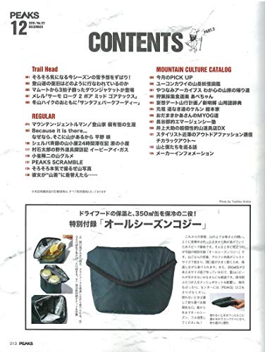 PEAKS 2019年12月号 画像 D