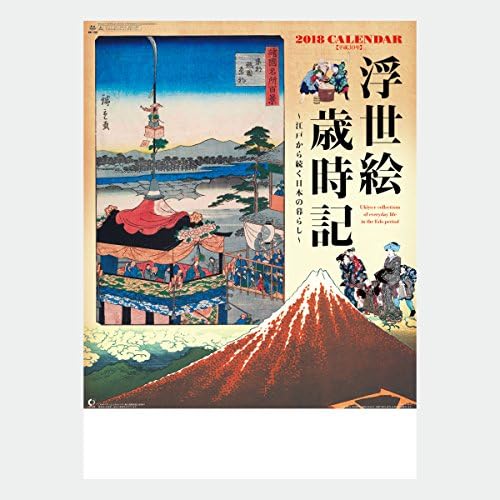 2018 Japanese Wall Calendar Ukiyoe Collections NK132