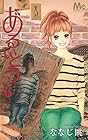 あるいとう 第6巻