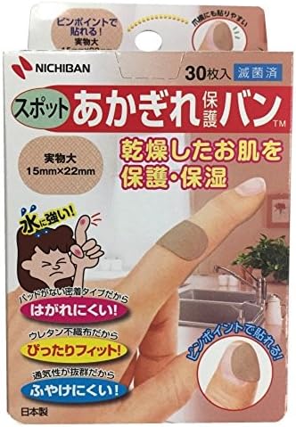 あかぎれ保護バン スポット用 30枚入り