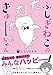 ふしぎねこのきゅーちゃん (星海社COMICS)