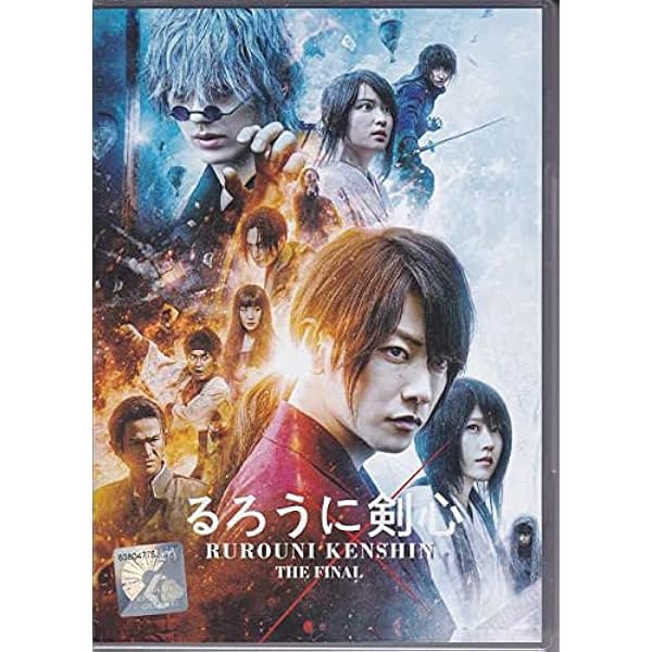 thumbnail image 2 of Rurouni Kenshin Live Action Movie Collection 1-5 – English Dubbed DVD Box Set (Region Free) 2 of 3