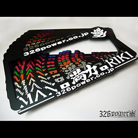 Amazon 326 Power ミツルパワー 満力 ナンバーフレーム 1個 カラー ホワイト 封印 あり ナンバーカバー ホルダー 車 バイク