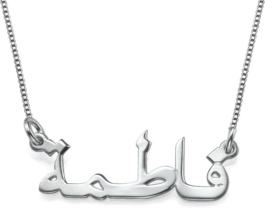 Sterling Silver Arabic Name Necklace - Personalise with Any Name!