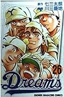 Dreams 第26巻