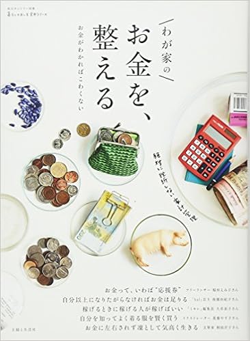 リタイア貧乏撃退法 定年後に困らないお金の本 主婦と生活生活シリーズ 横山 光昭 本 通販 Amazon
