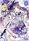 ふしぎな猫のまち メルティア 第2巻