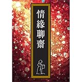 Paperback Is new tradition (Chinese edidion) Pinyin: xin chuan tong Book