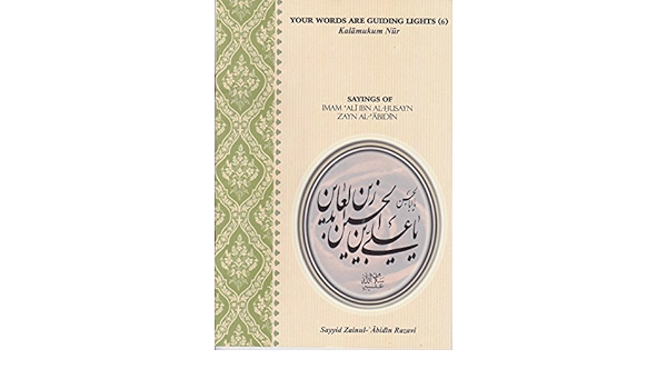 Sayings Of Imam Ali Ibn Al Husayn Zayn Al Abidin Imam Zayn Al Abidin 9789642192380 Amazon Com Books Sayings Of Imam Ali Ibn Al Husayn Zayn Al Abidin Imam Zayn Al Abidin 9789642192380 Amazon Com Books
