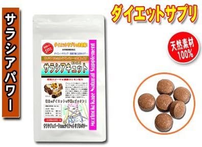 Amazon ダイエットサプリ サラシアキュットdx 250mg 180粒 サプリメント 森のこかげ ダイエットサプリメント