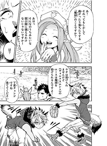 野球で戦争する異世界で超高校級エースが弱小国家を救うようです 1 シリウスkc 西田 拓矢 海空 りく 本 通販 Amazon