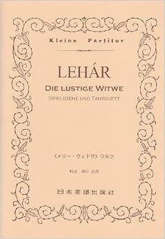No.306 レハール／メリーウィドウ ワルツ (Kleine Partitur)