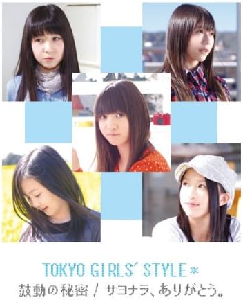 Amazon 鼓動の秘密 サヨナラ ありがとう ジャケットd 東京女子流 J Pop ミュージック