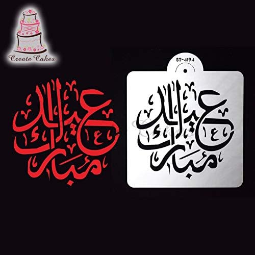 Mubarak Eid Stencil for Cake and Cookie Plastic Decorative Stencil Fondant Decorating Sugarcraft Tools Bakeware