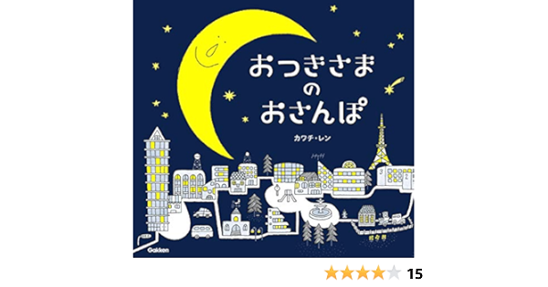 The Moon Comes Books Amazon Ae