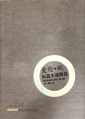 The Best Short Stories of Edgar Allan Peo (Chinese Edition)