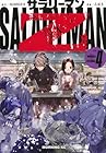 サラリーマンZ 第4巻