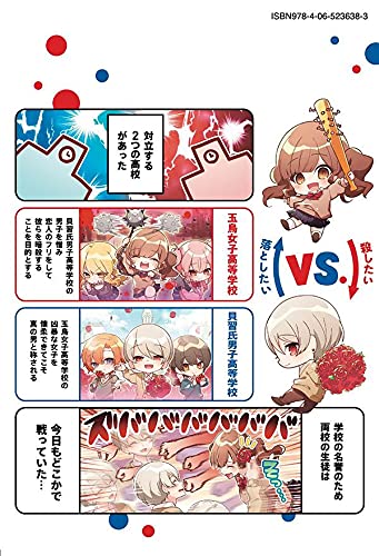 Amazon Fr 彼氏絶対殺す彼女vs 彼女絶対落とす彼氏 マガジンエッジkc Livres