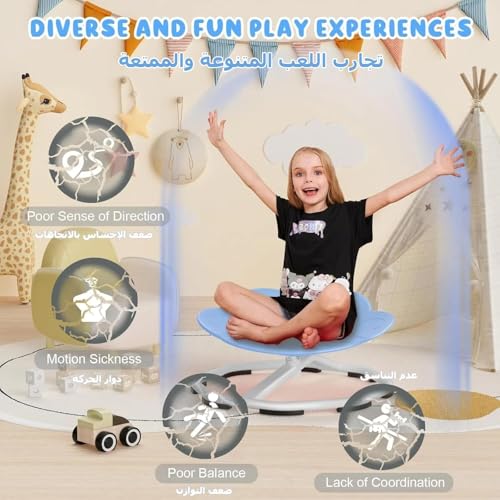 Kids Armchairs, Spinning Chair, Sensory Swivel Chair for Autism Kids, Sit and Spin Sensory Toys, Training Body Coordination, Chairs Indoor Outdoor Play Equipment, Blue