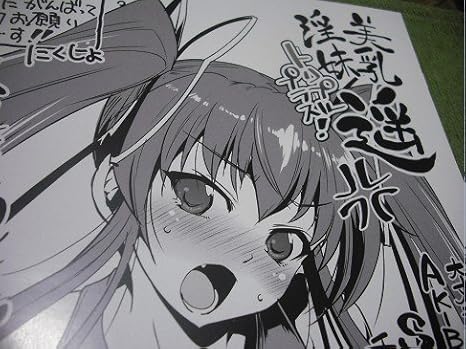 Amazon Co Jp 美乳淫妹 遥 トリプルプラス Triple Plus 市ノ瀬遙 チラシ にくしょ 競泳水着 イラストペーパー Pcゲーム Crossover クロスオーバー ホビー 通販