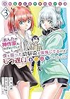 高校生WEB作家のモテ生活「あんたが神作家なわけないでしょ」と僕を振った幼馴染が後悔してるけどもう遅い 第3巻