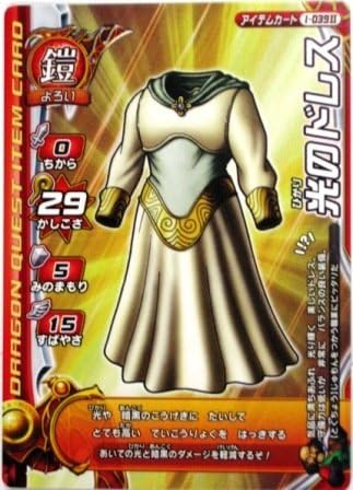 Amazon ドラゴンクエストモンスターバトルロード 光のドレス I039 特典付 希少カード画像 ギフト 3 トレカ 通販