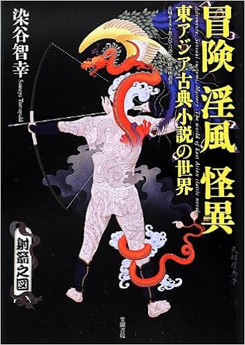 淫風